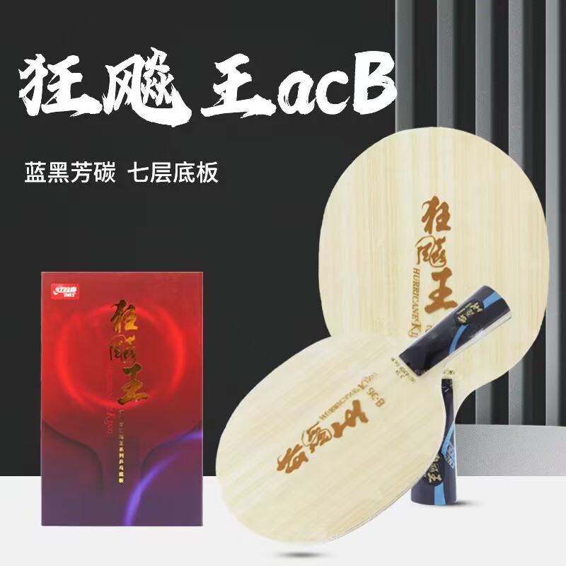Xu Xin Table Tennis - Original DHS Hurricane King ACB Table