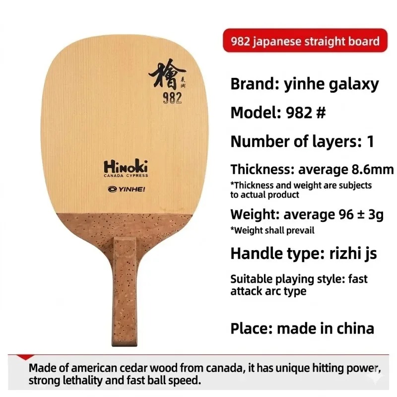 YINHE table tennis blade 988 9 - Table Tennis In Japanese review and price