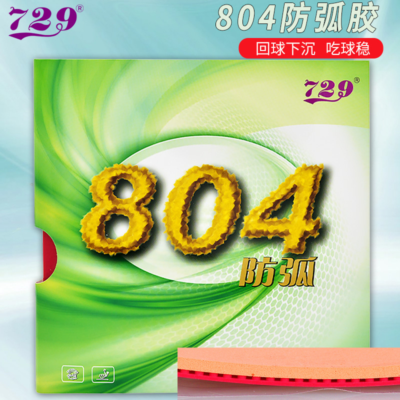 729 Friendship 804 Table-tenni - Table Tennis Rubber Anti Spin review and price