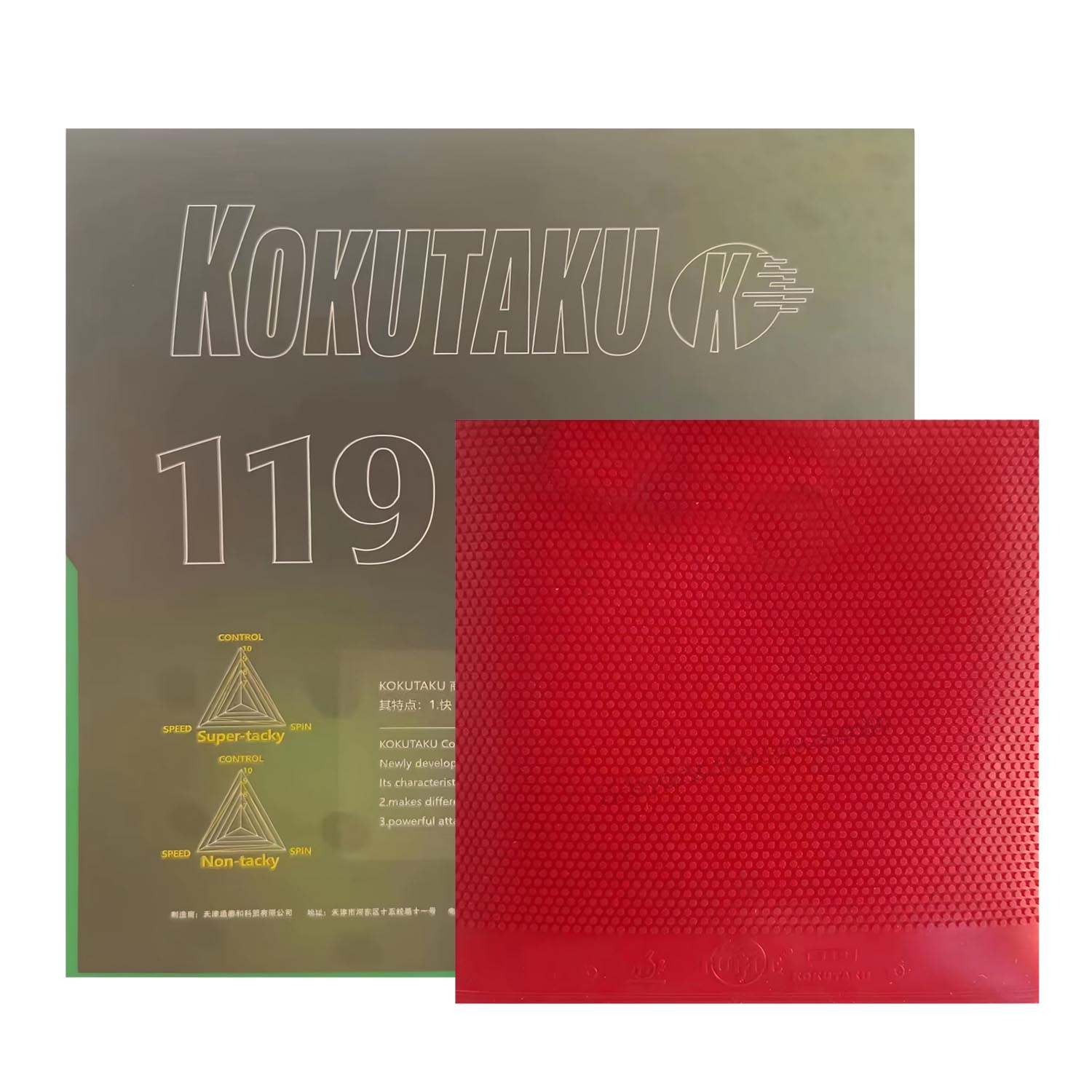 Kokutaku Tuple 119 Short Out T - Table Tennis In Japanese review and price