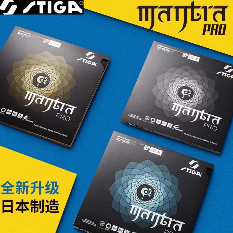 STIGA MANTRA PRO M / H XH Tabl - Table Tennis Japan review and price
