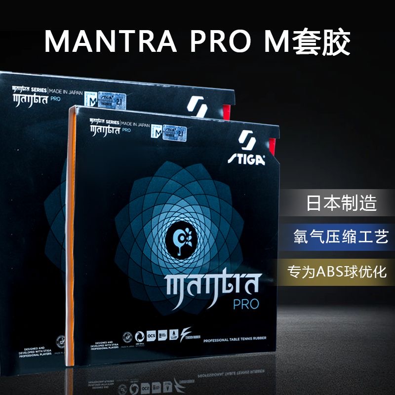 STIGA MANTRA PRO M / H XH Tabl - Table Tennis Japan review and price