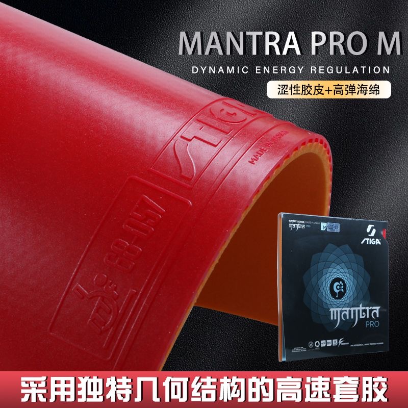 STIGA MANTRA PRO M / H XH Tabl - Table Tennis Japan review and price
