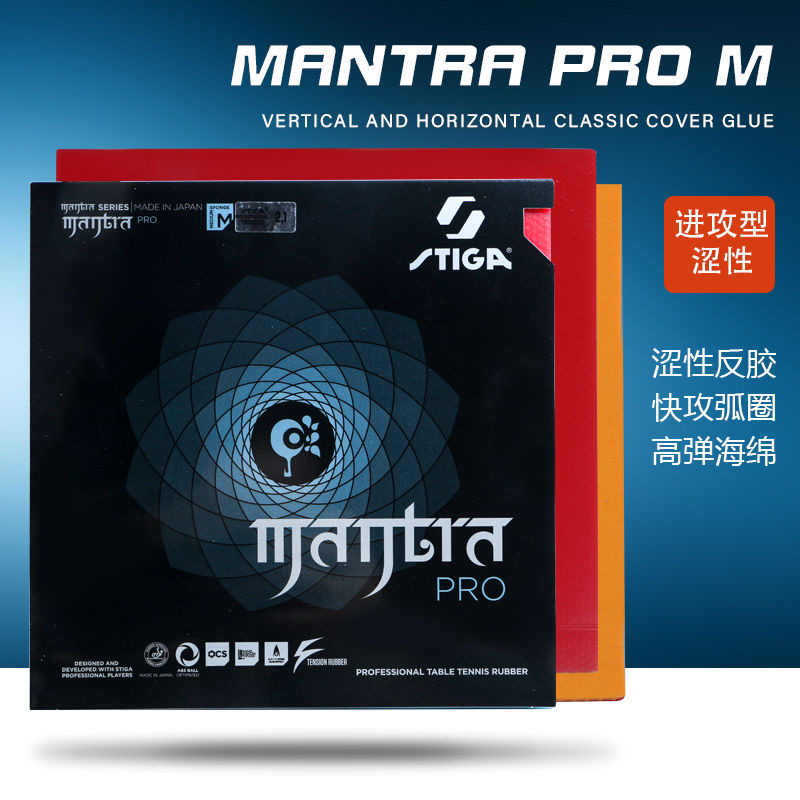 STIGA MANTRA PRO M / H XH Tabl - Table Tennis Japan review and price